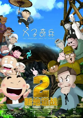 New Tunnel Warfare 2 (2011)