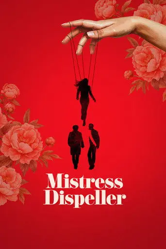 Mistress Dispeller (2025)