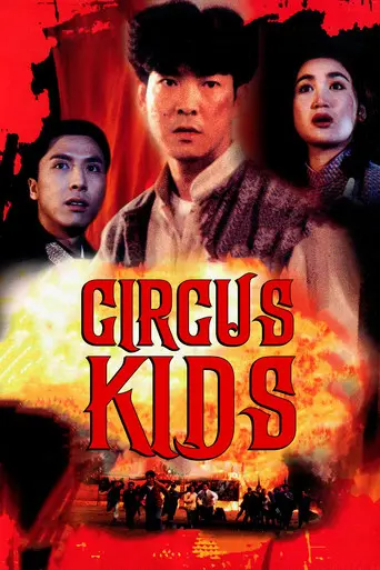 Circus Kids (1994)