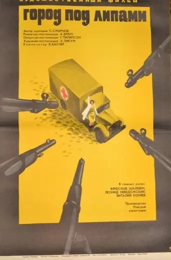 The City Under the Limes (1971)