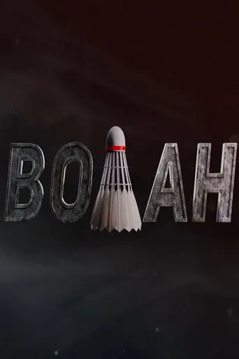 Волан (2025)