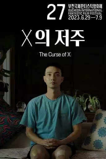 The Curse Of X (2023)