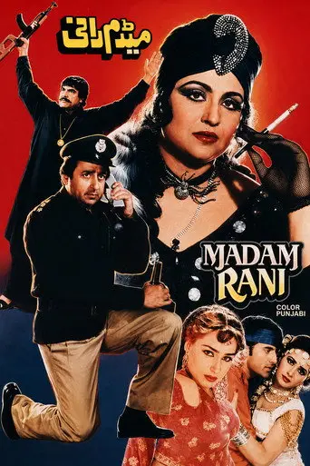 Madam Rani (1995)