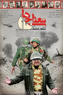 Ascending People (2014)