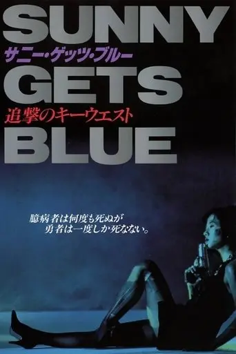 Sunny Gets Blue (1991)