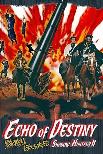 Shadow Hunters 2: Echo of Destiny (1972)