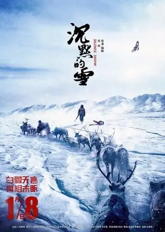 Silence Snow (2019)