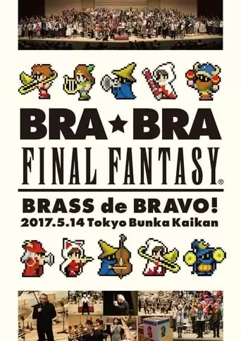 BRA★BRA FINAL FANTASY BRASS De BRAVO 2017 With Siena Wind Orchestra (2017)