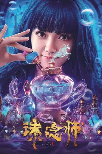 Soul Hunter (2020)