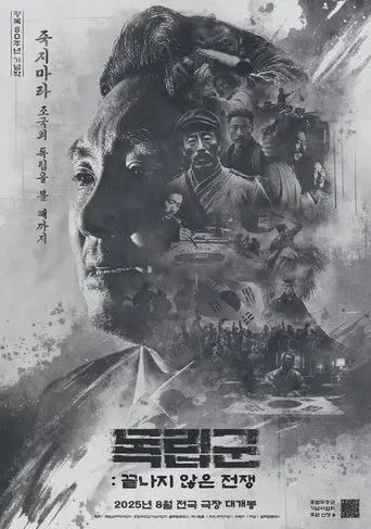 La Resistance (2025)