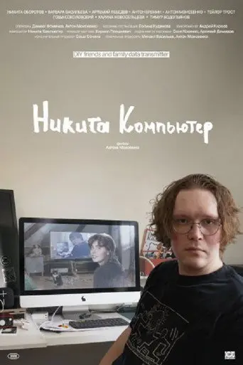 Nikita Computer (2026)