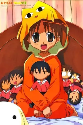 Azumanga Web Daioh (2000)