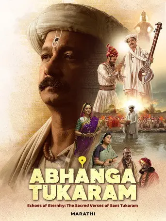Abhanga Tukaram (2025)