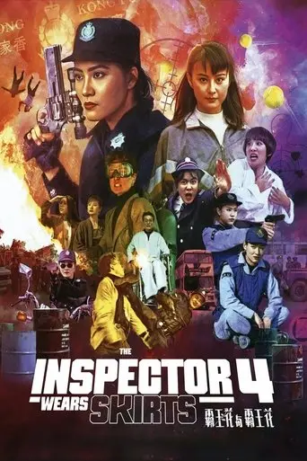 The Inspector Wears Skirts IV (1992)