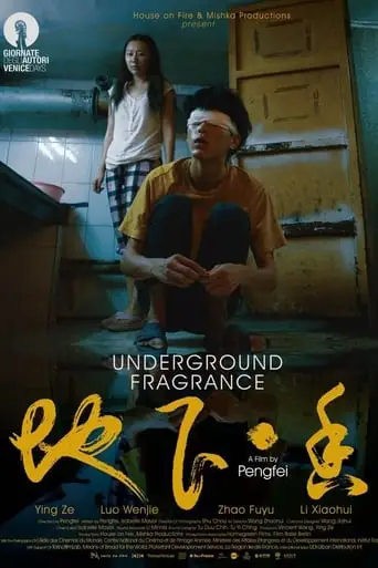 Underground Fragrance (2016)