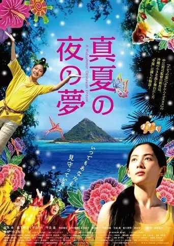 A Midsummer Night's Dream (2009)