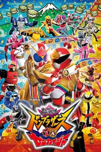 Avataro Sentai Donbrothers Vs. Zenkaiger (2023)