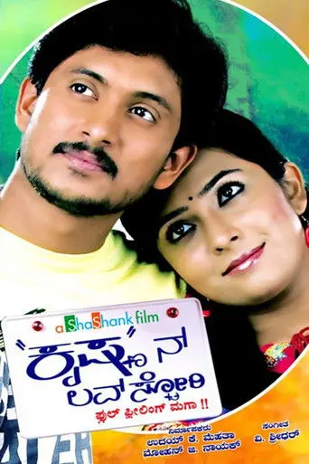 Krishnan Love Story (2010)