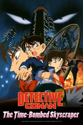 Detective Conan: The Time Bombed Skyscraper (1997)