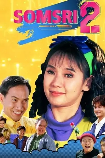 Somsri Program B Pee Nee Song Khuap (1993)