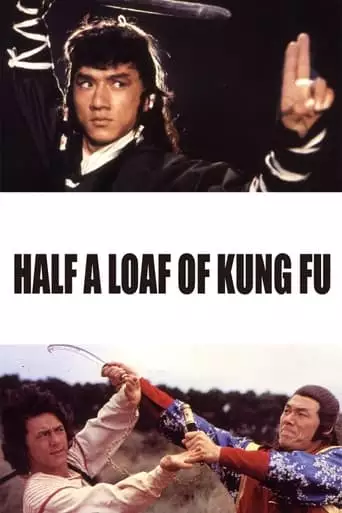 Half A Loaf Of Kung Fu (1978)
