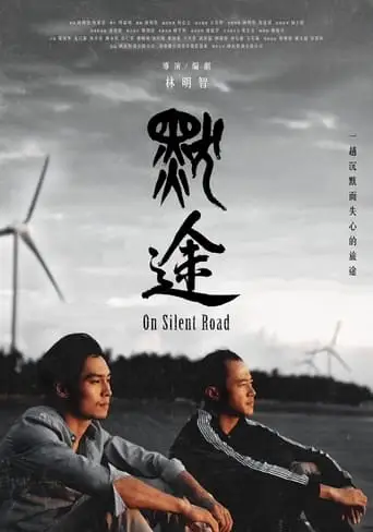 On Slient Road (2024)