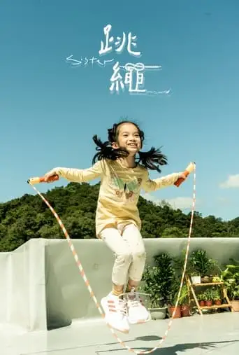 Skipping Rope (2022)