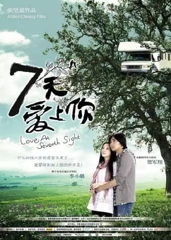 Love At Seventh Sight (2009)