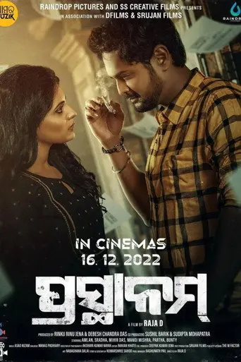 Prasthanam (2022)