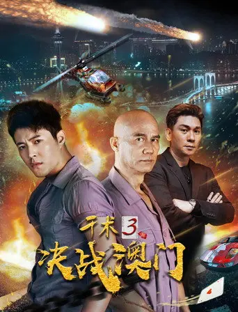 Qian Shu 3 (2017)