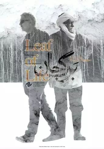 Leaf Of Life (2017)