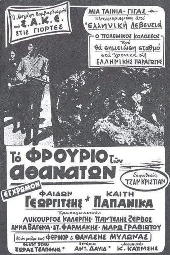 Operation Kraipe (1971)