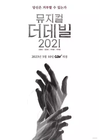 Musical The Devil 2021 (2023)