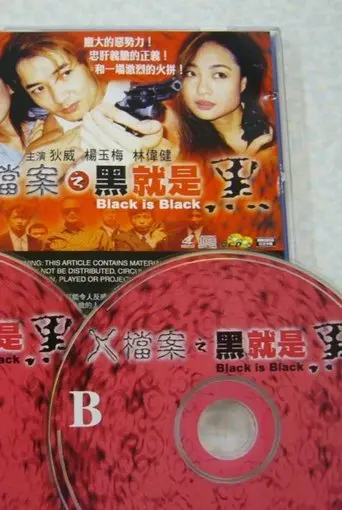 Black Is Black (1999)