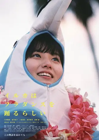 Dolphins Dancing Hula (2023)