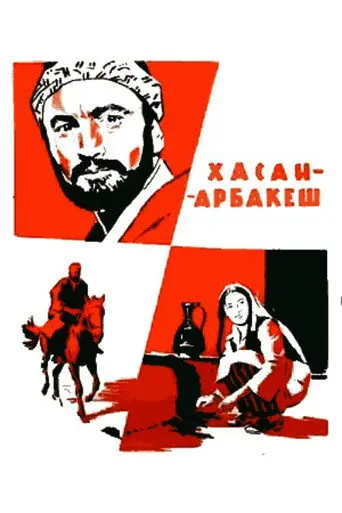 Hasan Arbakesh (1966)