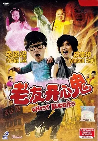 Ghost Buddies (2012)