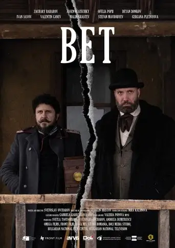 Bet (2025)