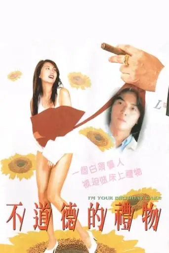 I'm Your Birthday Cake (1995)