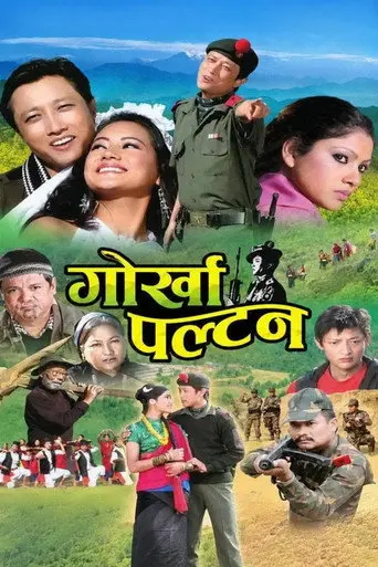 Gorkha Paltan (2010)