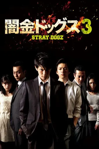 Stray Dogz 3 (2016)