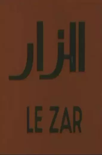 The Zar (1983)