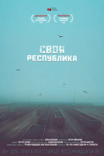 Their Own Republic (2018)