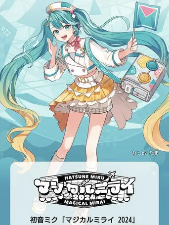 Hatsune Miku: Magical Mirai 2024 (2024)