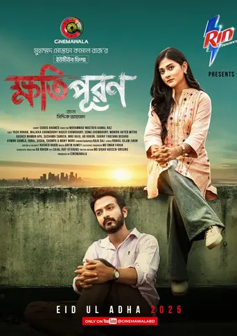 Khotipuron (2025)