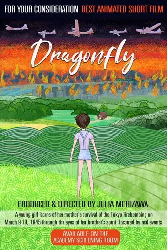 Dragonfly (2023)