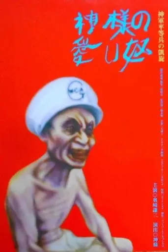 For the Love of God (1998)