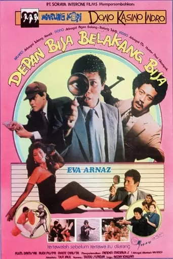 Front OK, Behind OK (1987)