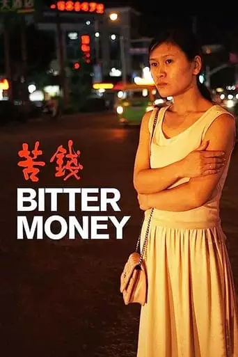 Bitter Money (2018)