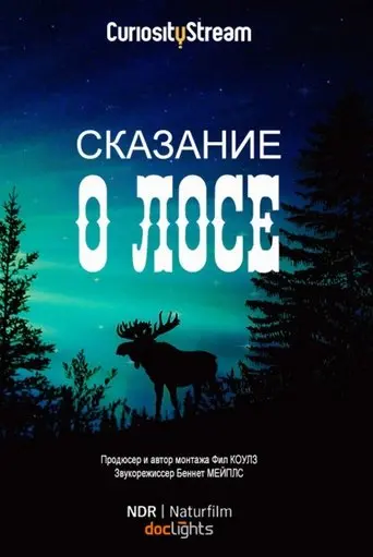 The Moose Movie (2020)